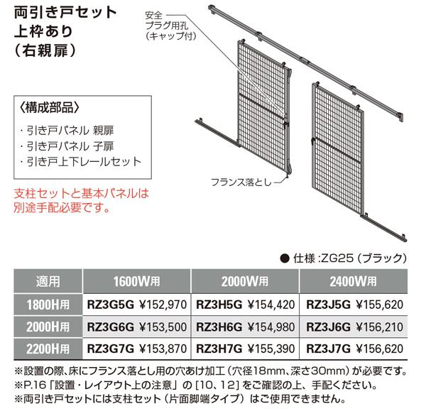 個数：1個】D-8052 直送 代引不可 防球フェンス 2．5m×3m D8052 激安