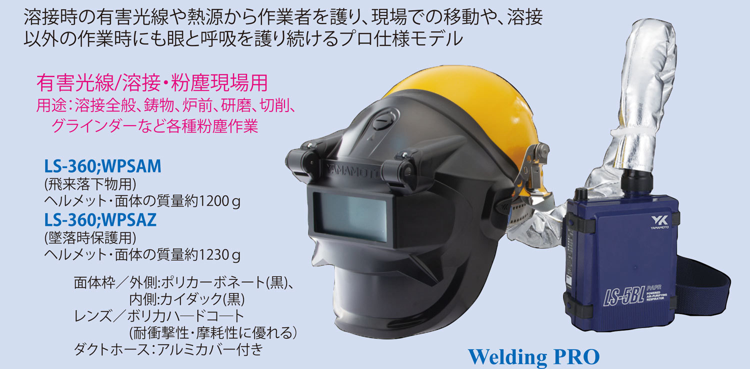 ライフセーバー／｜株式会社 小森安全機研究所