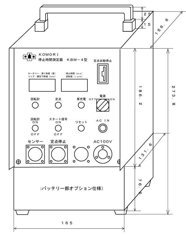 急停止性能測定装置 KBM-4｜株式会社 小森安全機研究所